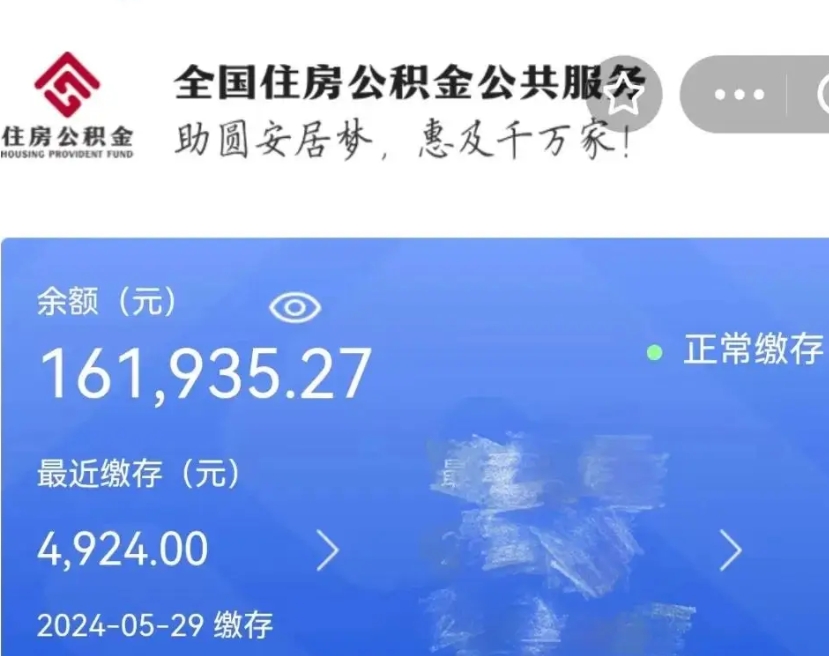 公积金能跨地区使用吗-武安公积金代办平台